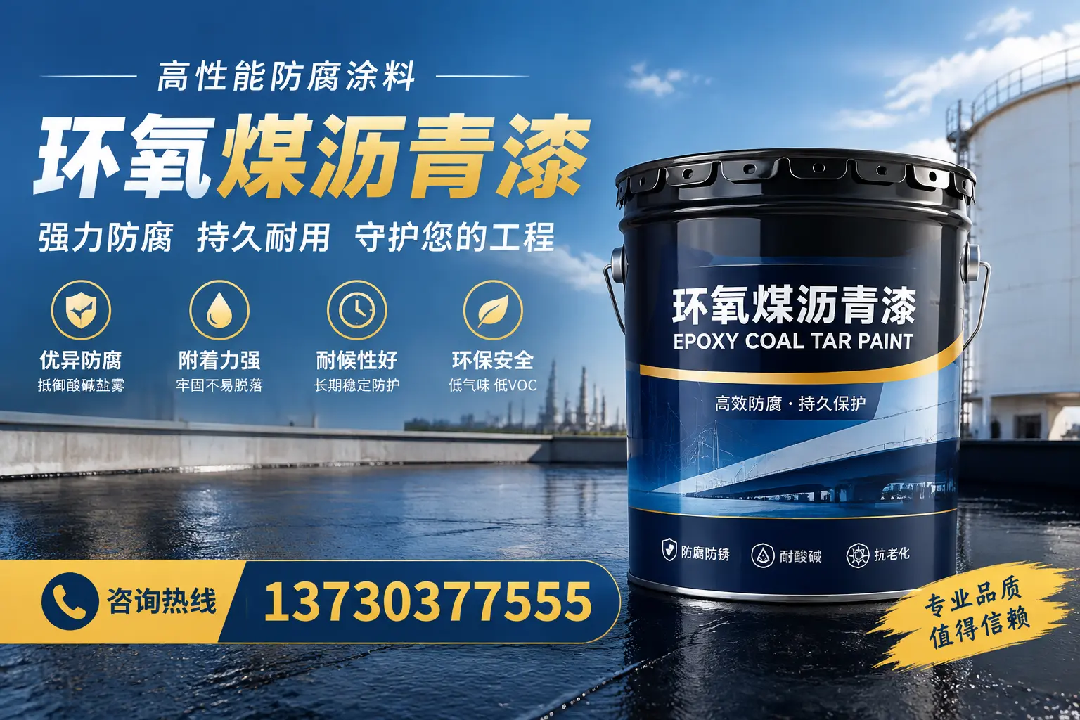 环氧煤沥青漆的耐久性分析，适合思明的使用场景