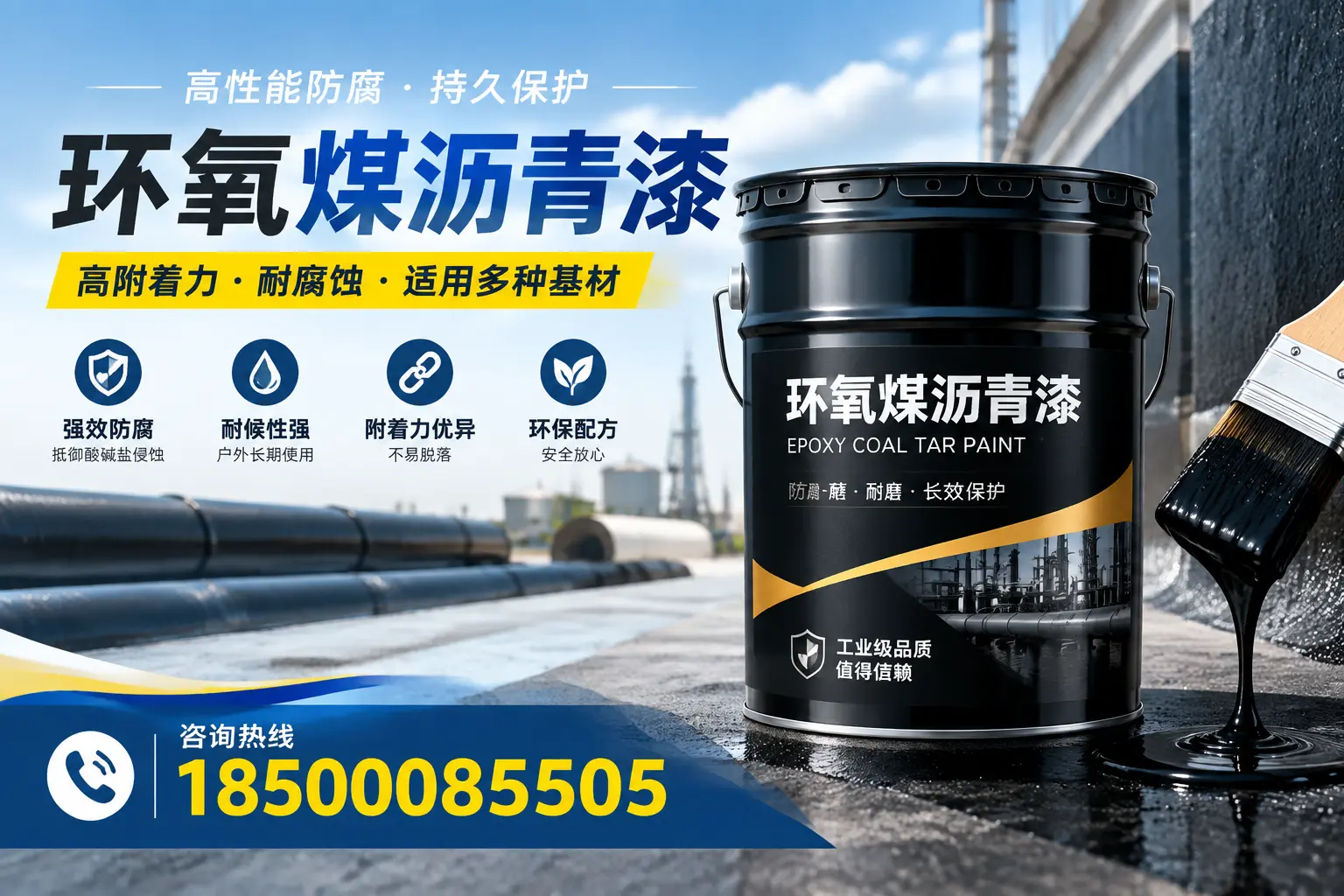 环氧煤沥青漆使用中的常见问题及解决方案,思明用户指南
