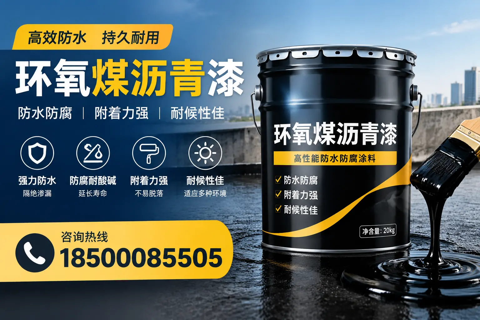 环氧煤沥青漆使用中的常见问题及解决方案,思明用户指南