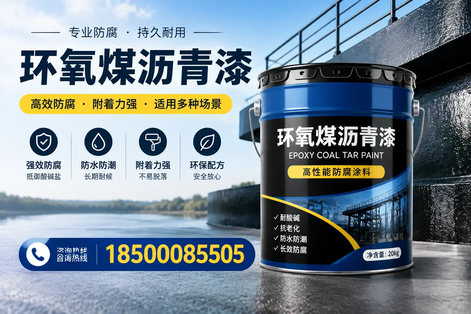 环氧煤沥青漆在不同气候条件下的表现分析，思明适用性