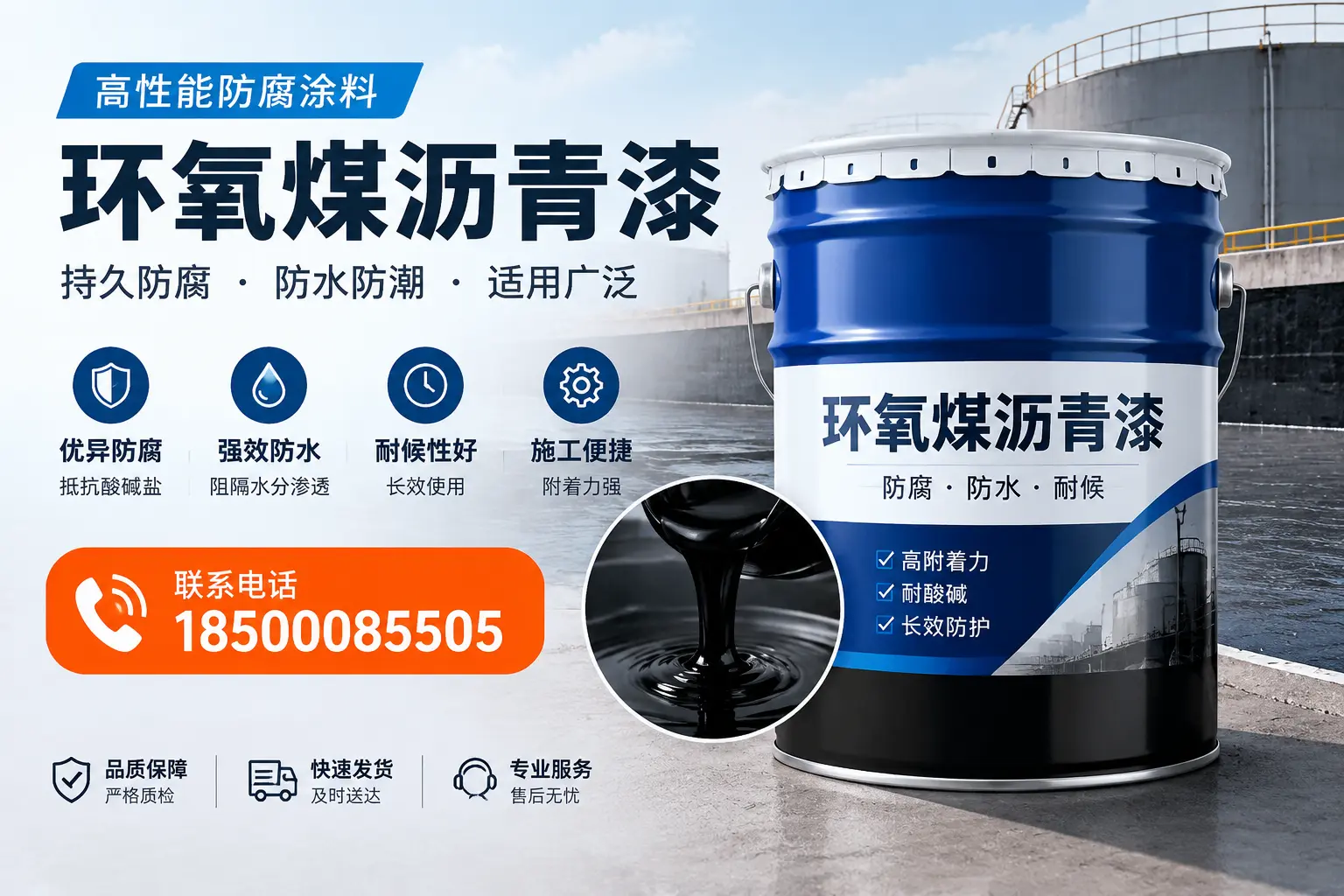 如何选择适合的环氧煤沥青漆?思明市场选型指南