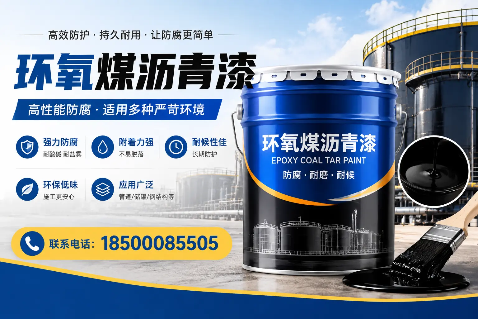 环氧煤沥青漆的环保性分析,思明企业的选择依据