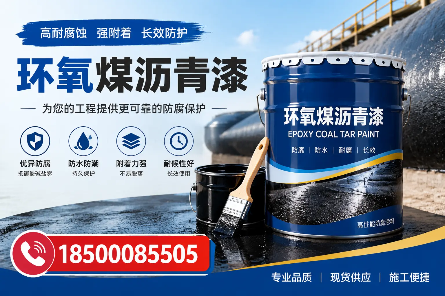 如何评估环氧煤沥青漆的质量？思明用户指南