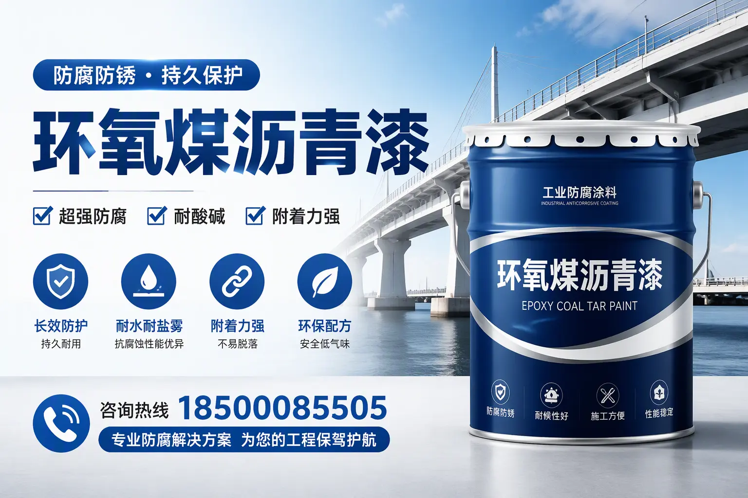 环氧煤沥青漆与其他涂料的对比分析,助你在思明做出明智选择